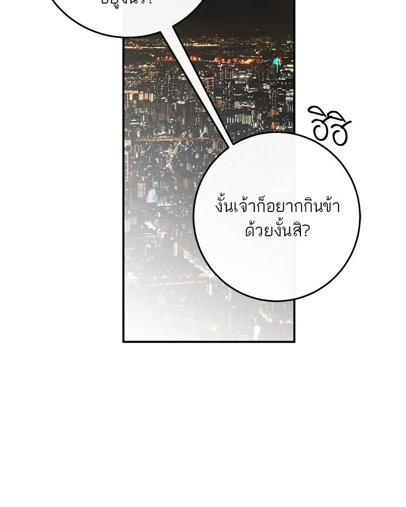 ตำนานเทพธิดาตกสวรรค์ ตอนที่ 98 รูปที่ 23
