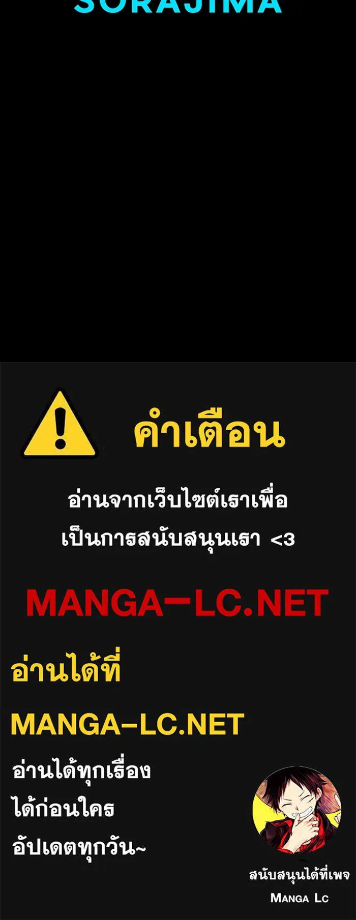 คุณหนูย้อนเวลามาเป็นอัศวิน ตอนที่ 70 รูปที่ 132