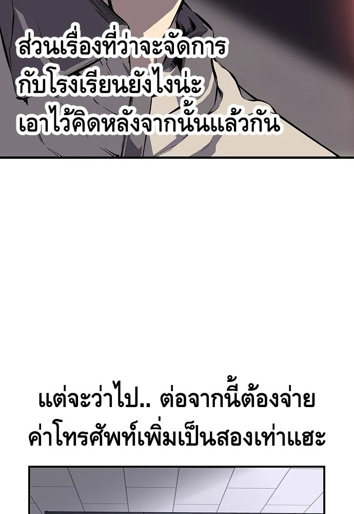 King Game ตอนที่ 6 งั้นลองเช็กดูหน่อยดีไหม รูปที่ 101