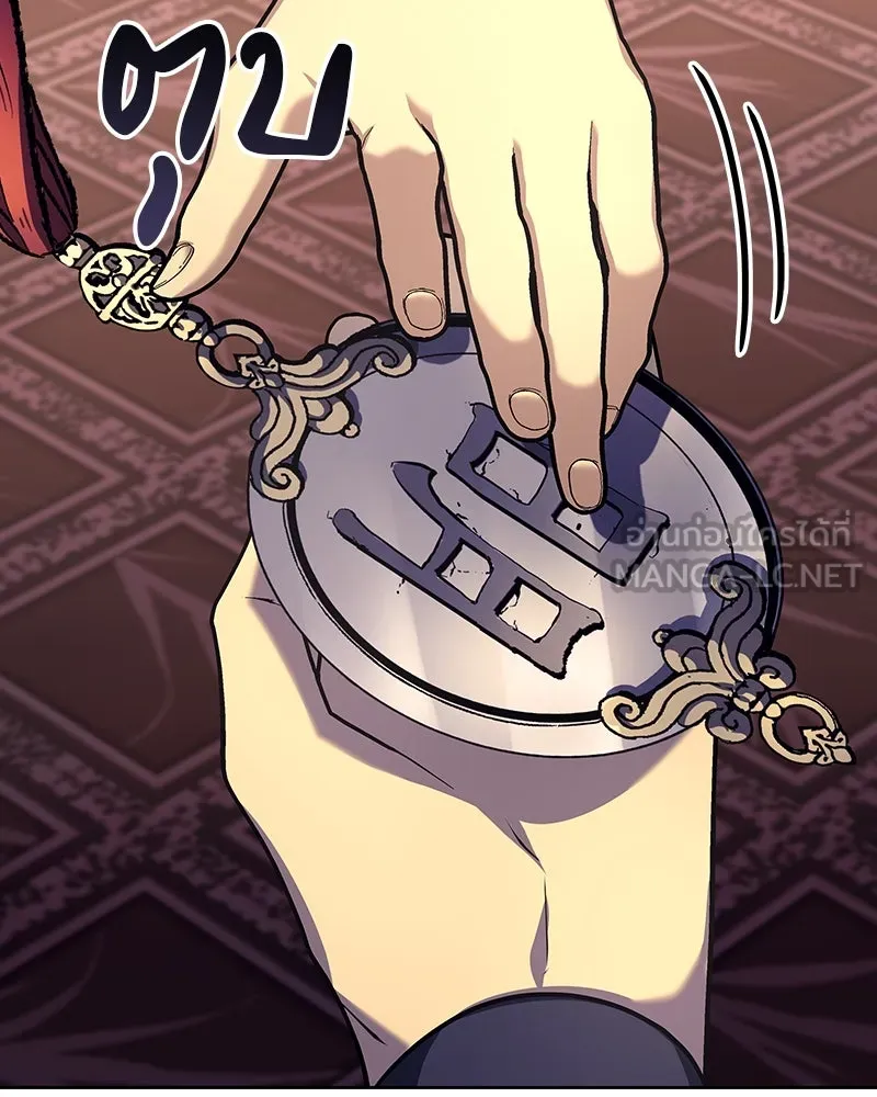 เกิดอีกทีเป็นว่าที่ประมุขลัทธิมาร ตอนที่ 113 รูปที่ 144