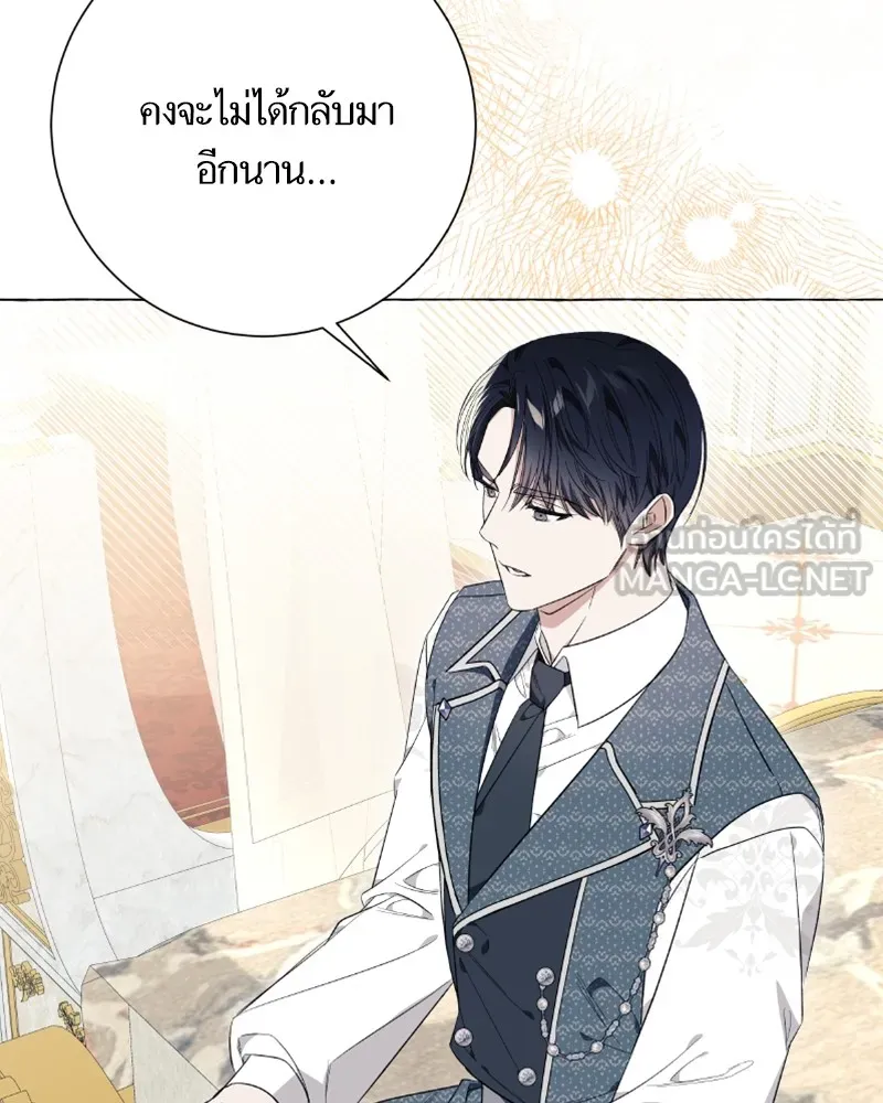 นึกว่าเป็นอิเซไคธรรมดา ตอนที่ 22 รูปที่ 120