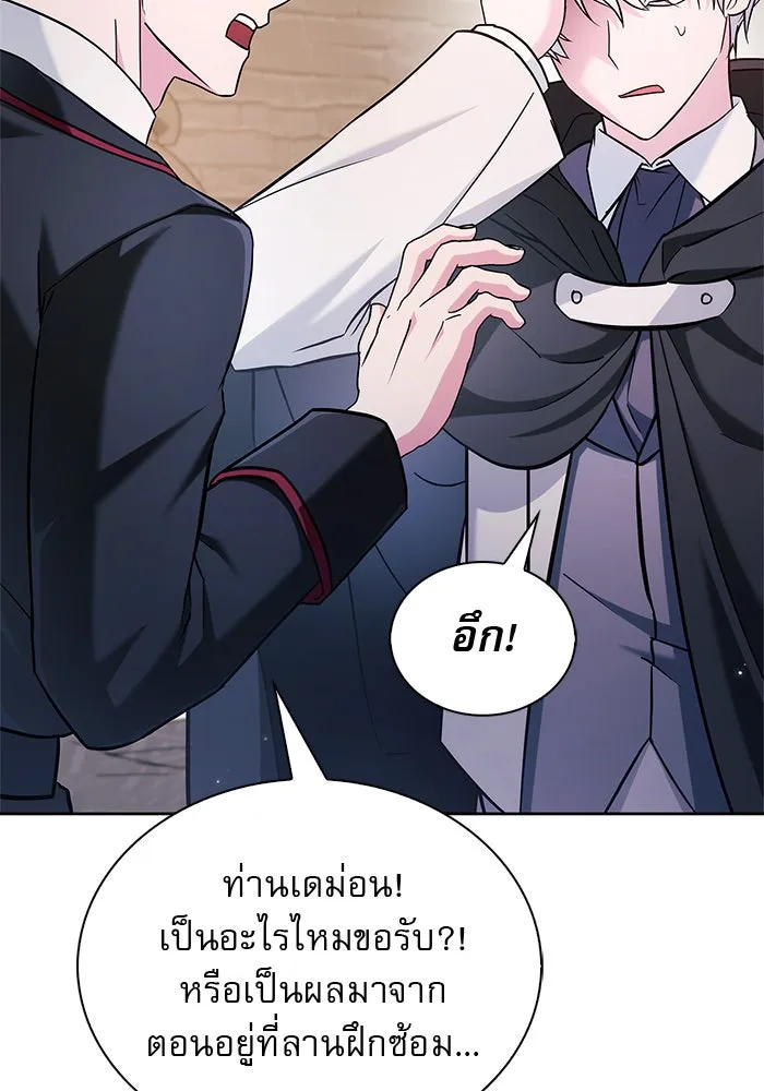 ผมไม่ได้เก่งอย่างที่คิด ตอนที่ 49 รูปที่ 164