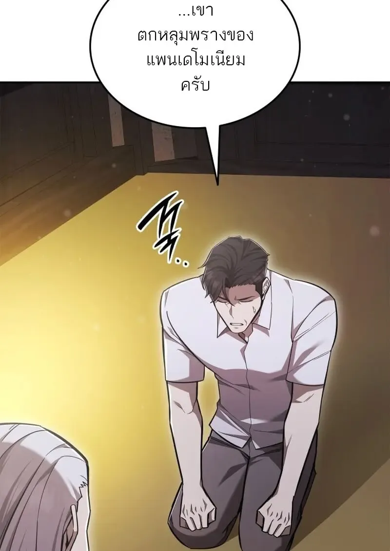 Subscribed To The Transcendental Channels แค_กดส_บตะไคร_ ก_ได_พล_งมาเฉยเลย ตอนที่ ตอนที่ 86 รูปที่ 60