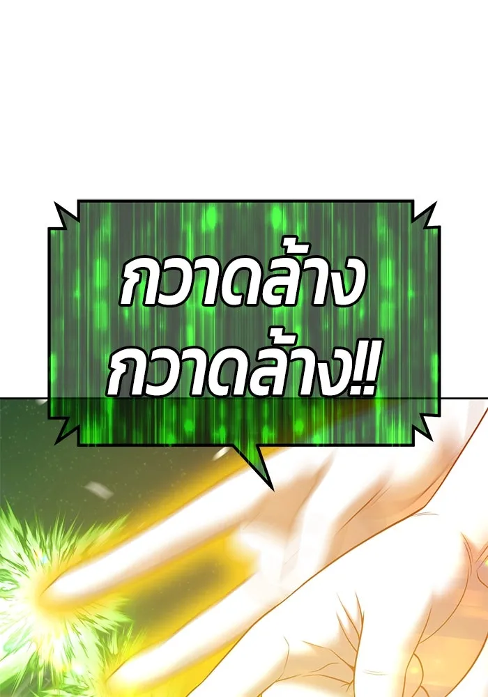 +99 ท่อนไม้พร้อมบวก ตอนที่ 77 รูปที่ 110