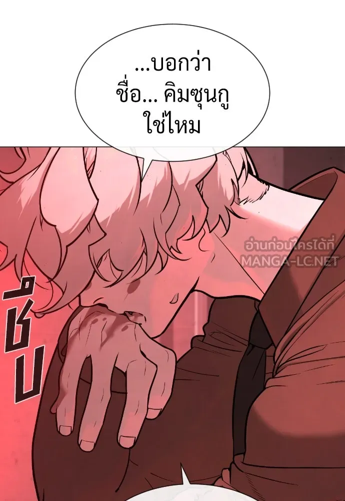 นักฆ่าย้อนวัย ตอนที่ 47 รูปที่ 54