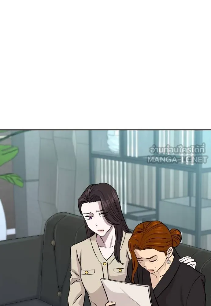 หลานอัจฉริยะ ตอนที่ 52 รูปที่ 104