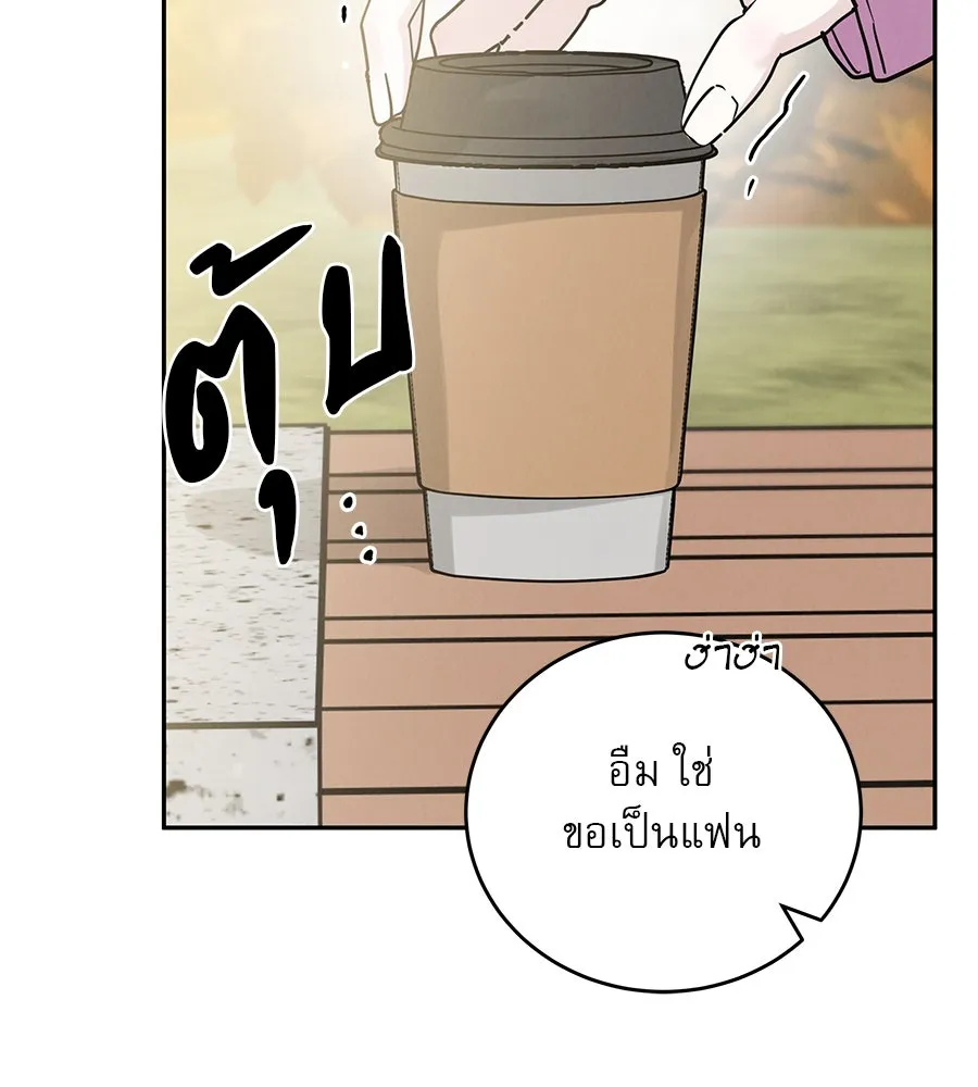 รักหลอกหยอกแฟนเก่า ตอนที่ 31 รูปที่ 109