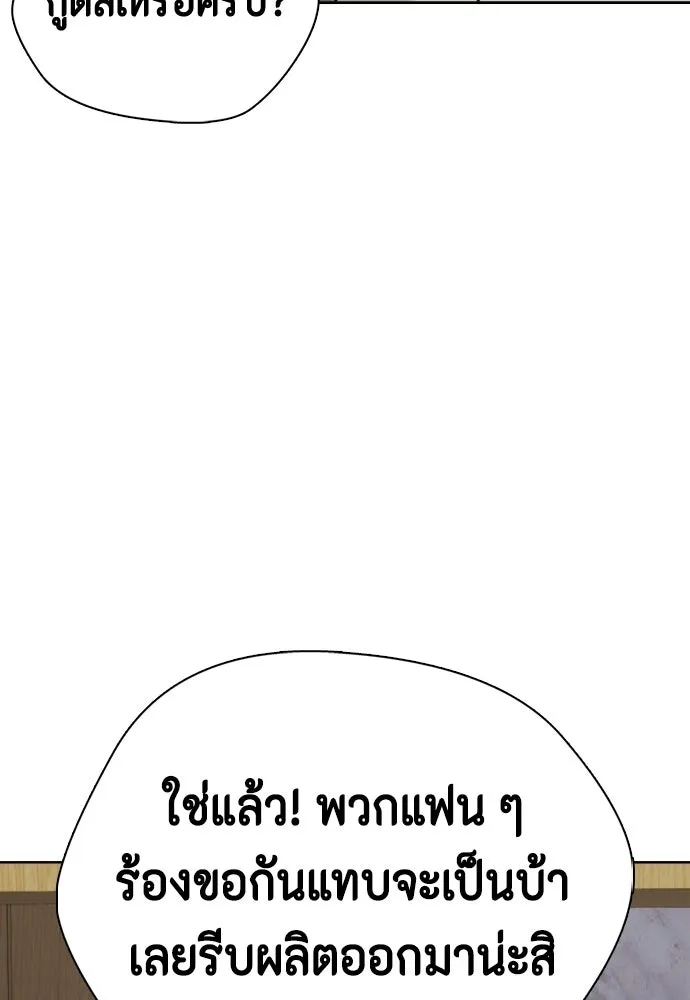หมาหัวเน่าเก๋าเกินไป ตอนที่ 172 รูปที่ 146