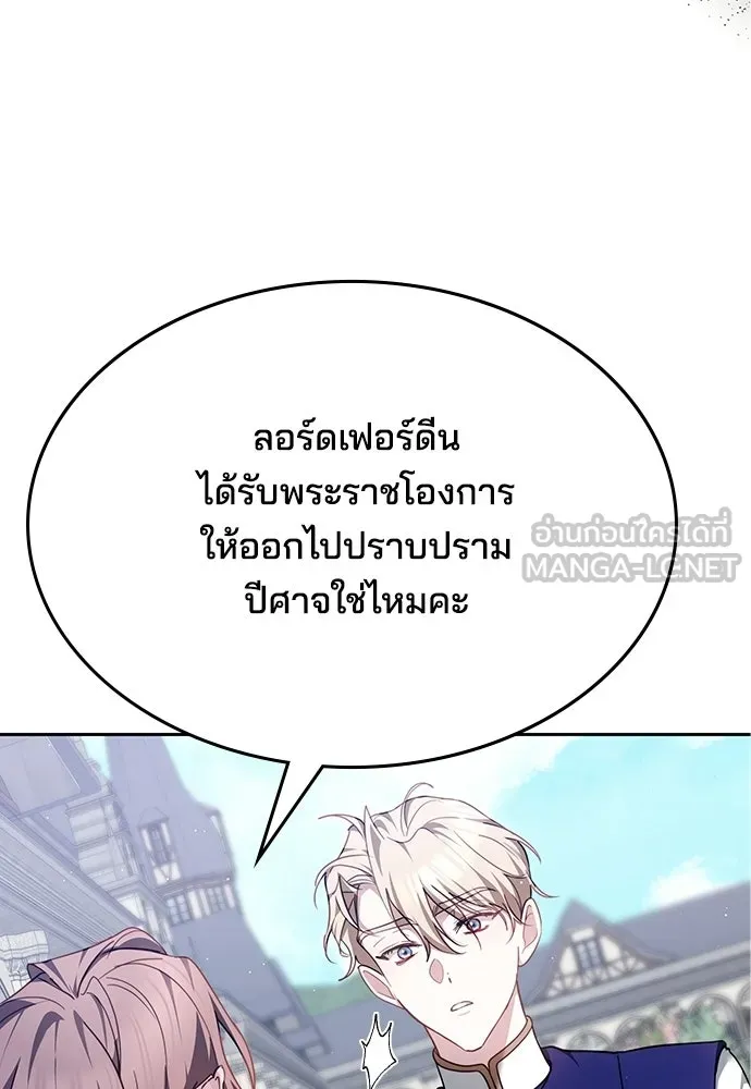 เหตุผลที่นางร้ายจับดาบ ตอนที่ 5 รูปที่ 60