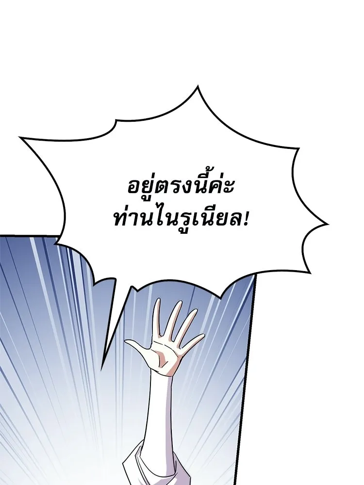 หยุดนะจอมมาร ฮีโร่ล้อมไว้หมดแล้ว ตอนที่ 27 การสื่อสารด้วยร่างกาย รูปที่ 97