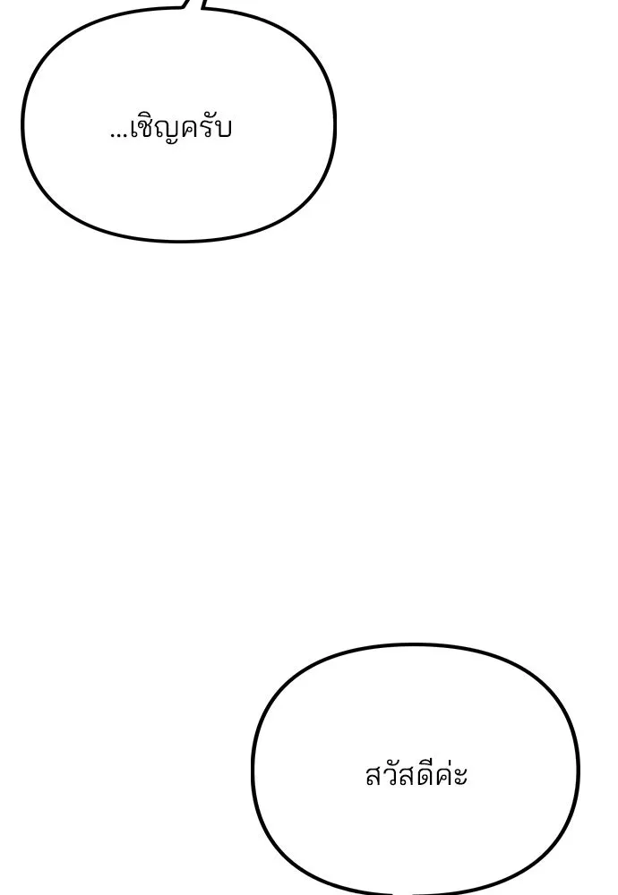 รักผิดแผน ตอนที่ 40 รูปที่ 19