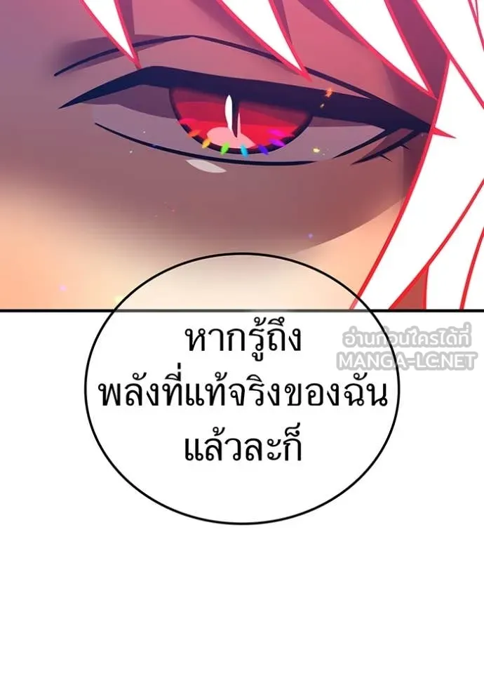 เพลเยอร์เลือดเทวะ ตอนที่ 72 รูปที่ 87