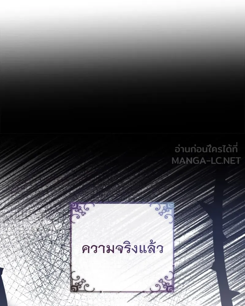 ชีวิตนี้เพื่อเธอ ตอนที่ 2 รูปที่ 129