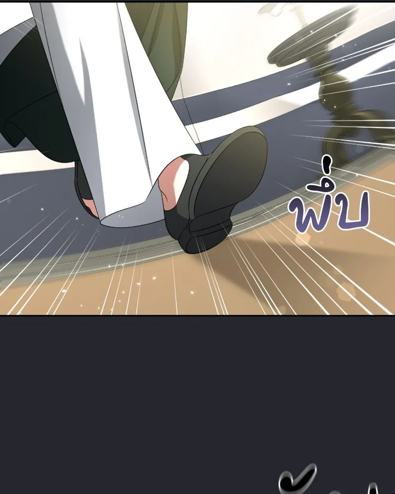 ภารกิจไล่ตามลุค บีเชล ตอนที่ 48 รูปที่ 89