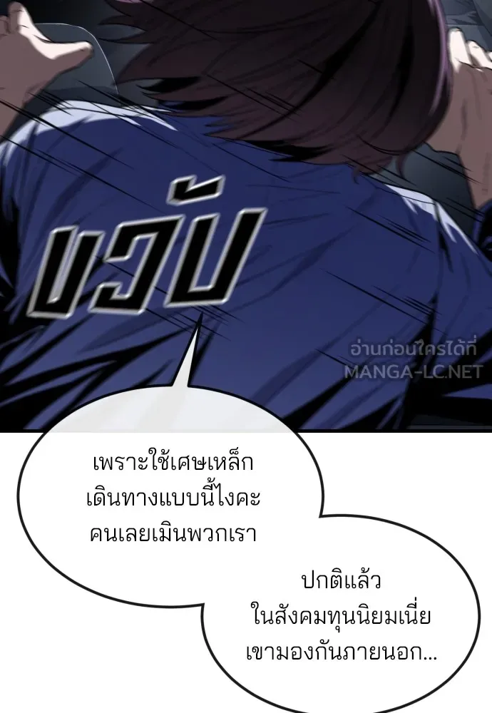 สนิมเชือดเลือดสาด ตอนที่ 24 รูปที่ 72