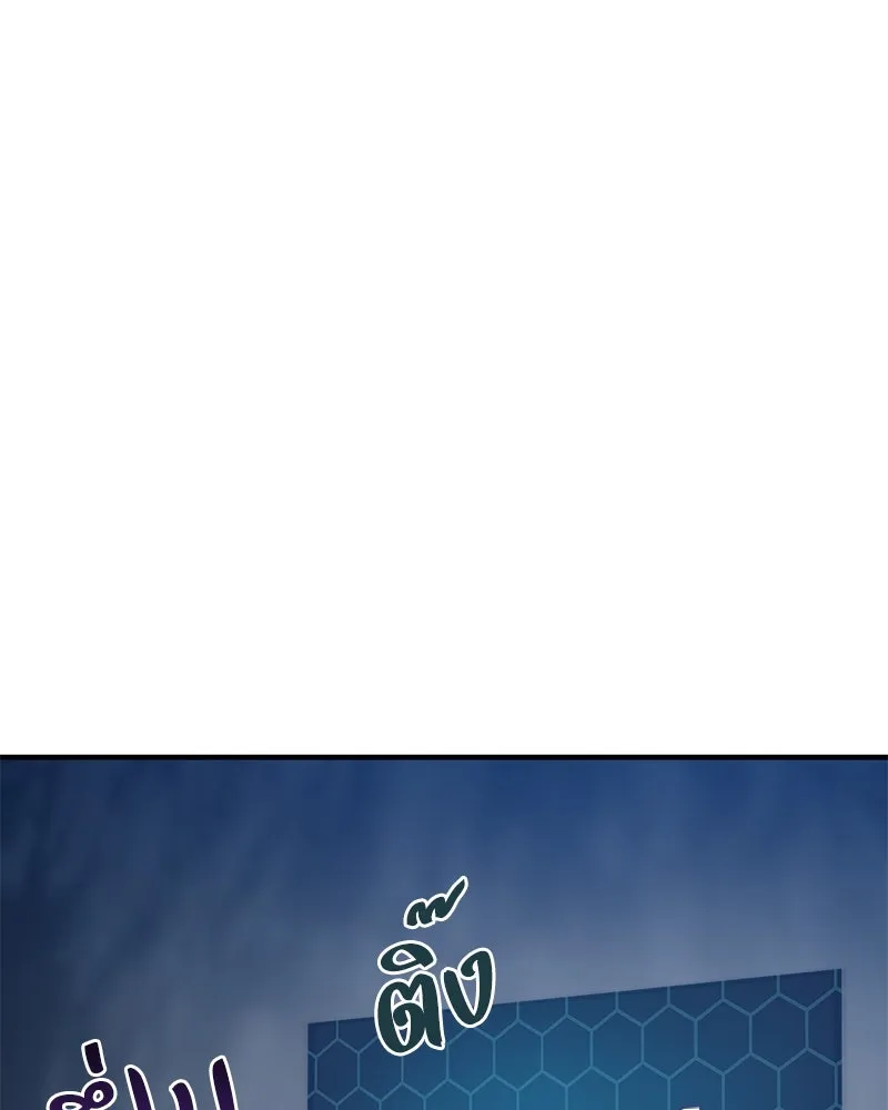 ปลูกผักพิชิตหอคอย ตอนที่ 55 รูปที่ 203