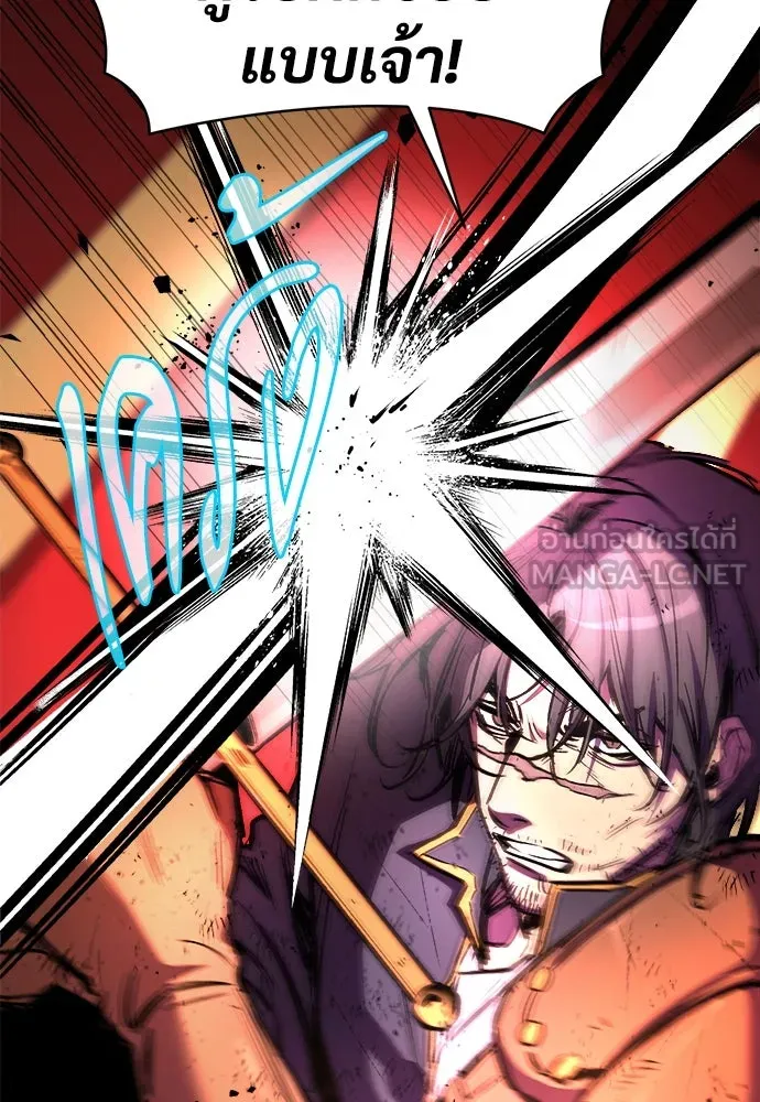 ผู้พิทักษ์เถื่อนแห่งยุคกลาง ตอนที่ 6 รูปที่ 84