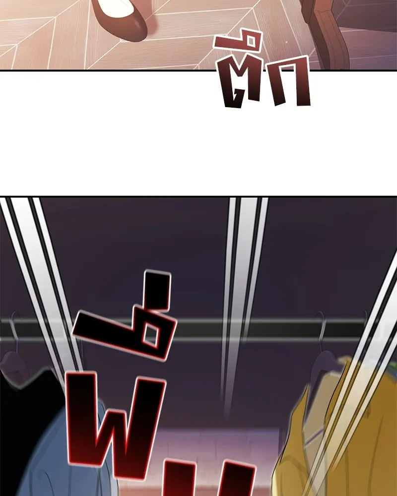 ดัชเชสเชลย ตอนที่ 45 รูปที่ 44