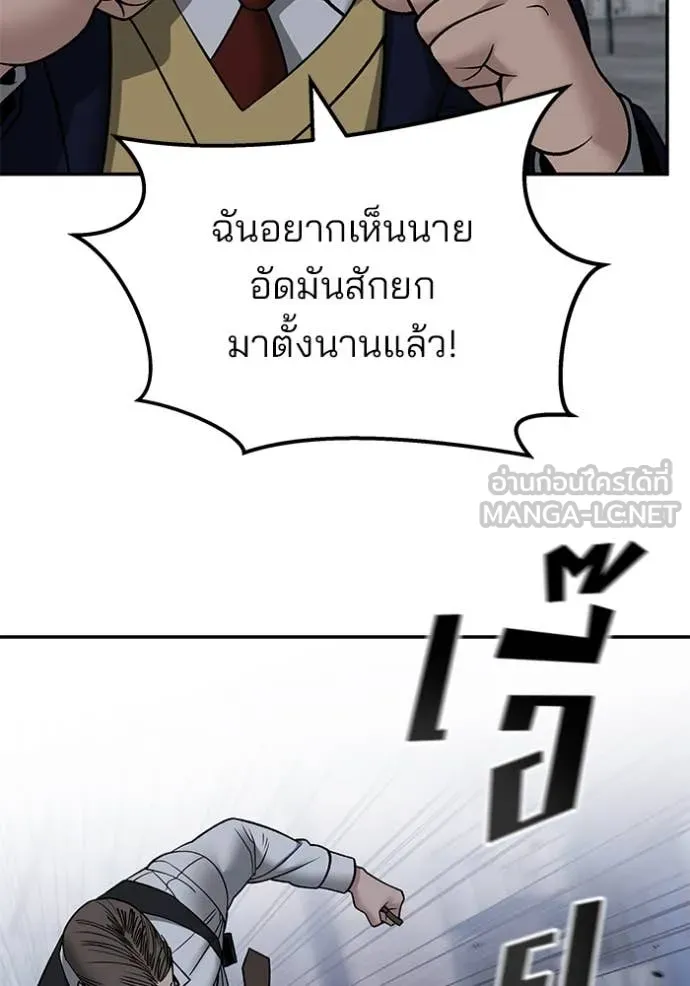 เลวฟาดเลว ตอนที่ 152 รูปที่ 72