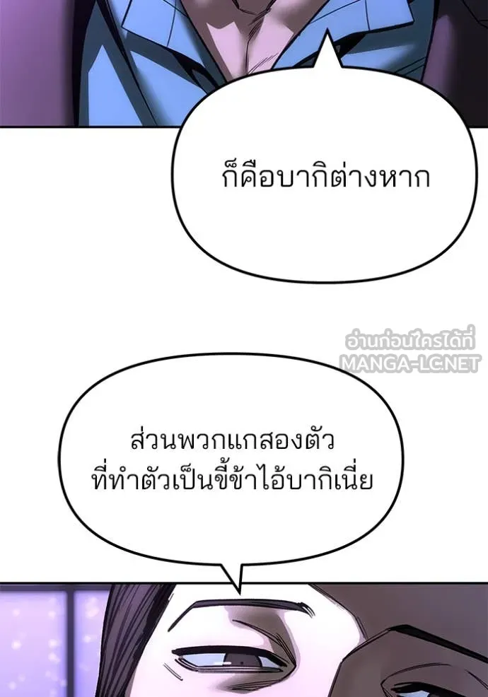 เลวฟาดเลว ตอนที่ 159 รูปที่ 24
