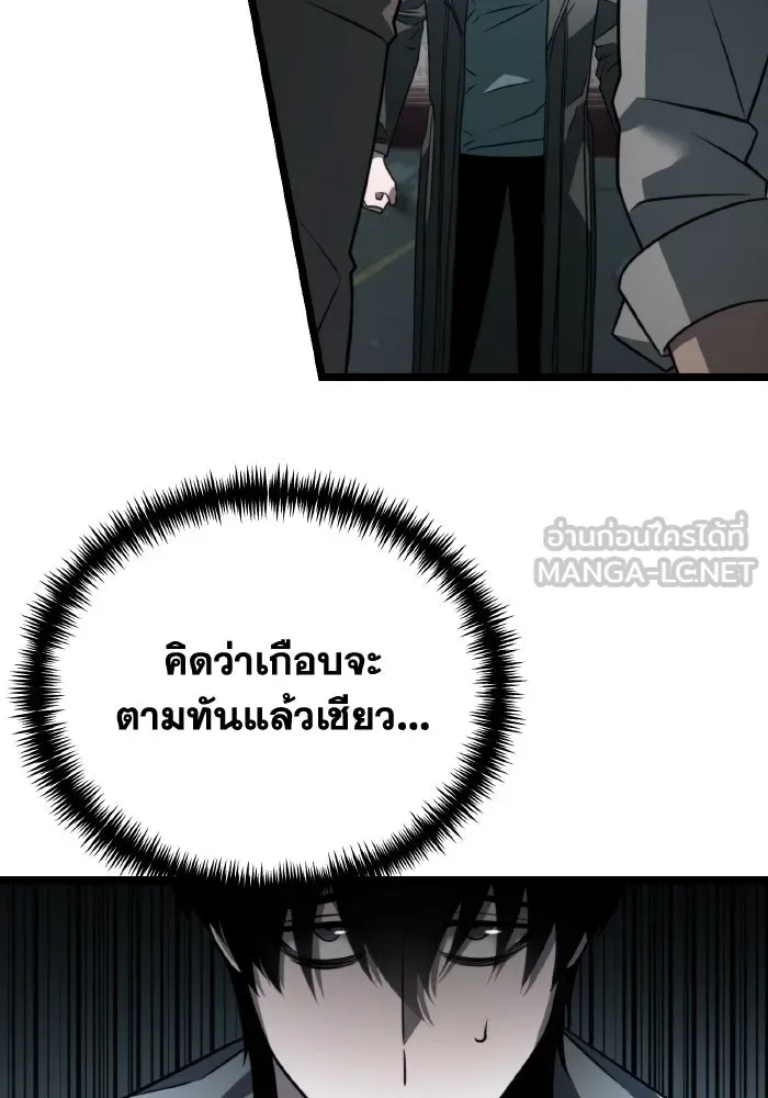 การแข่งขันของผู้เกิดใหม่ ตอนที่ 17 รูปที่ 57