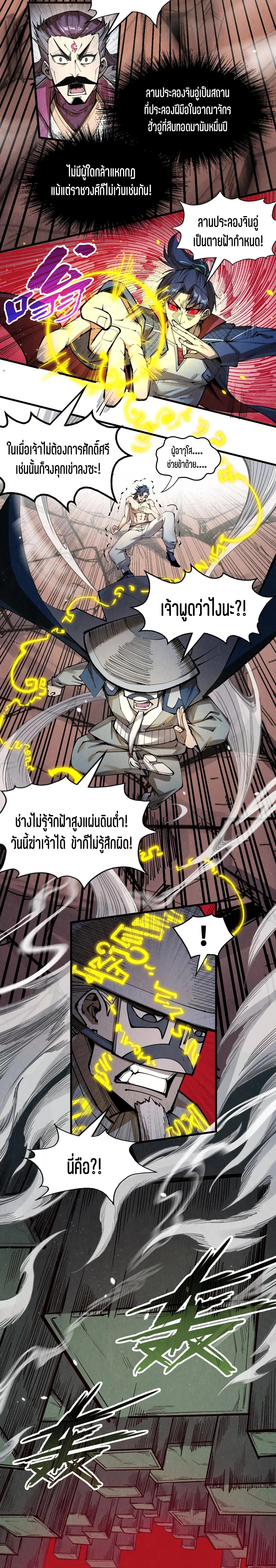 Manga-lc-com อ่านมังงะ อ่านการ์ตูน ออนไลน์ ฟรี The Eternal Supreme ตอนที่ 1 2 3 4 5 6 7 8 9 10 11 12 13 14 ฟรี ไม่มีโฆษณา Manga-lc - อ่าน มังงะ อ่าน การ์ตูน ออนไลน์ อ่านมังงะ ฟรี