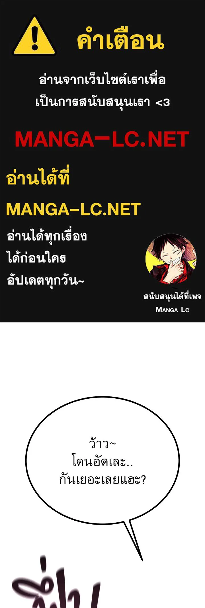 ราชาลานประลอง ตอนที่ 60 รูปที่ 1