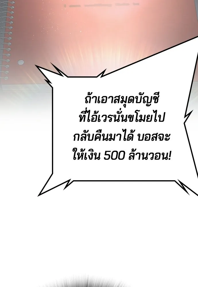 คูเซรา ตอนที่ 76 รูปที่ 7