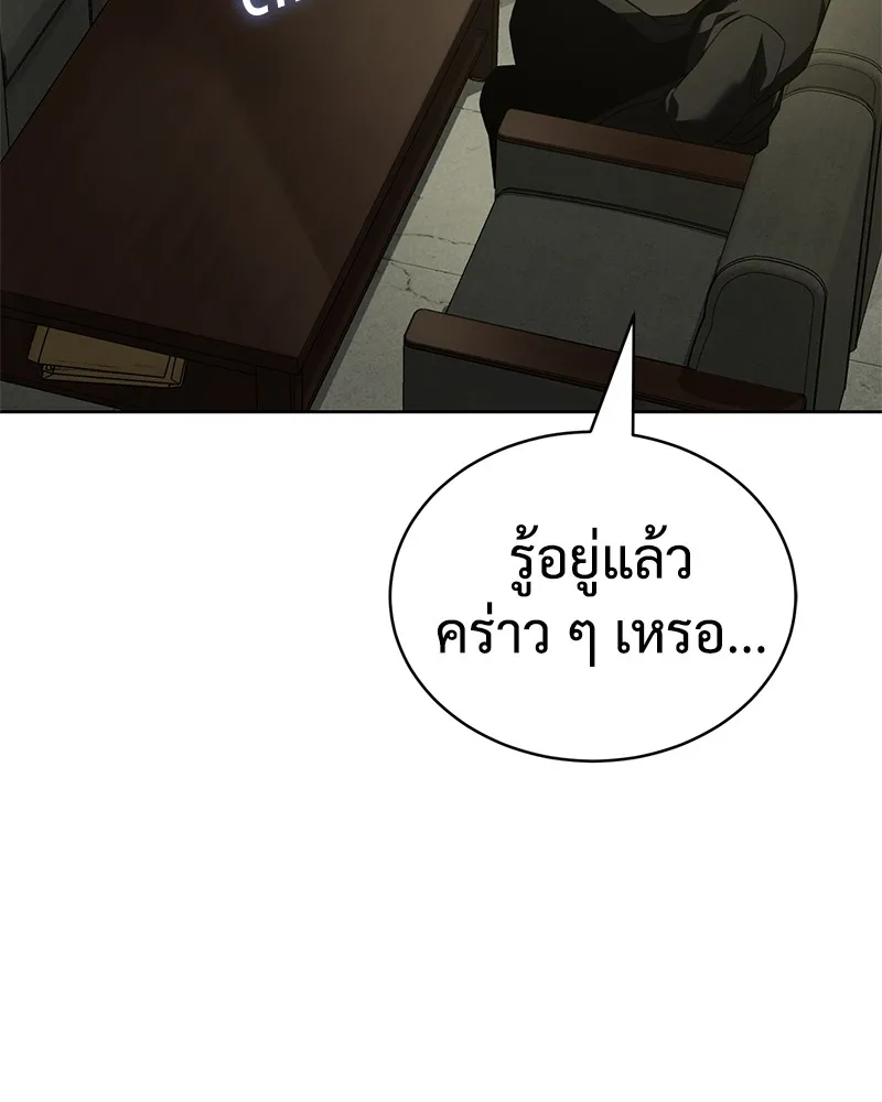 แบคXX ตอนที่ 29 รูปที่ 85