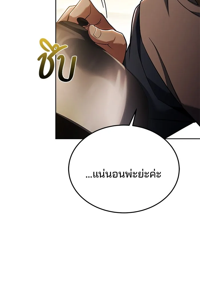 ครัวจอมเวท ตอนที่ 16 รูปที่ 104