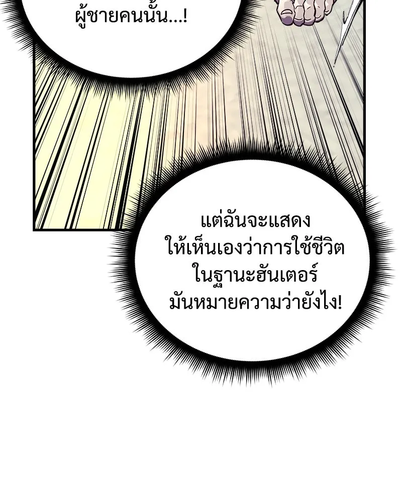 สัปดาห์นี้งดอัปตอนใหม่ ตอนที่ 35 รูปที่ 29