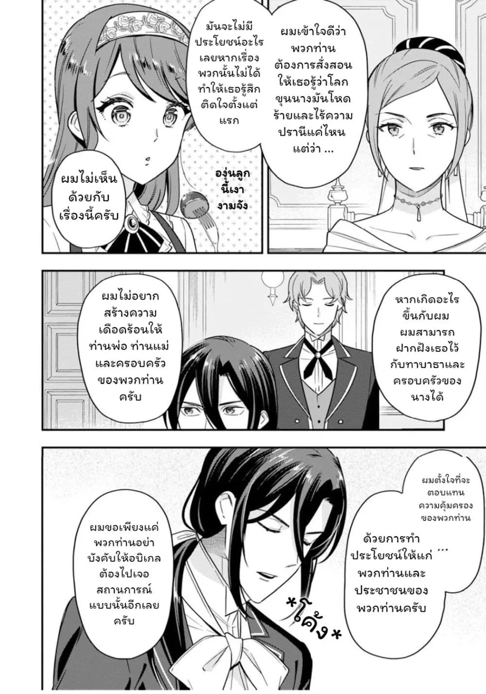 Manga-lc-com อ่านมังงะ อ่านการ์ตูน ออนไลน์ ฟรี Aisanai to Iwaremashite mo Moto Maou no Hakushaku Reijou wa  ตอนที่ 1 2 3 4 5 6 7 8 9 10 11 12 13 14 ฟรี ไม่มีโฆษณา Manga-lc - อ่าน มังงะ อ่าน การ์ตูน ออนไลน์ อ่านมังงะ ฟรี