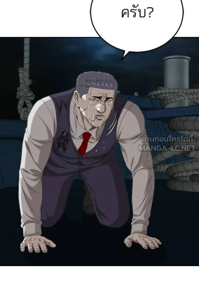BAD GUY ตอนที่ 277 รูปที่ 123