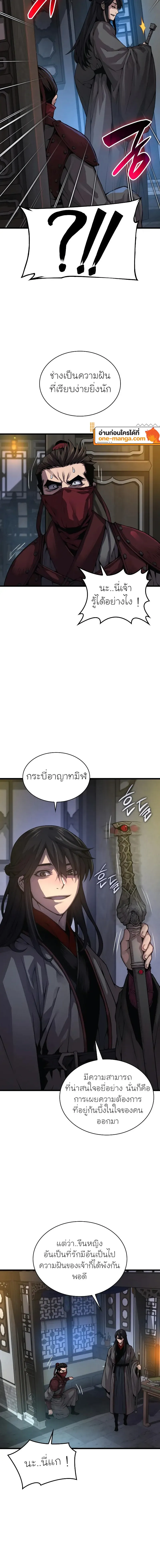 Myst Might Mayhem ตอนที่ ตอนที่ 92 รูปที่ 16