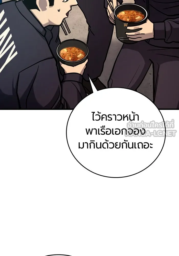 มือพิพากษา ตอนที่ 20 รูปที่ 120