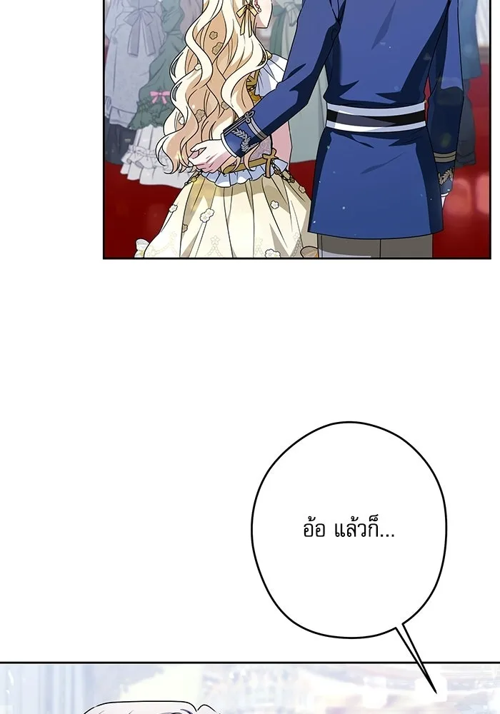 ครอบครัวตัวร้ายปล่อยฉันไปเถอะ ตอนที่ 67 รูปที่ 94