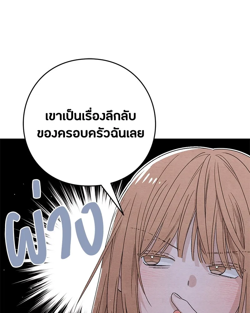 เป็นวัยรุ่นมันเหนื่อย ตอนที่ 12 รูปที่ 94