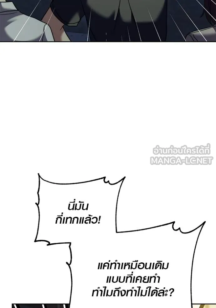 ออร่าดาราอัจฉริยะ ตอนที่ 50 รูปที่ 31