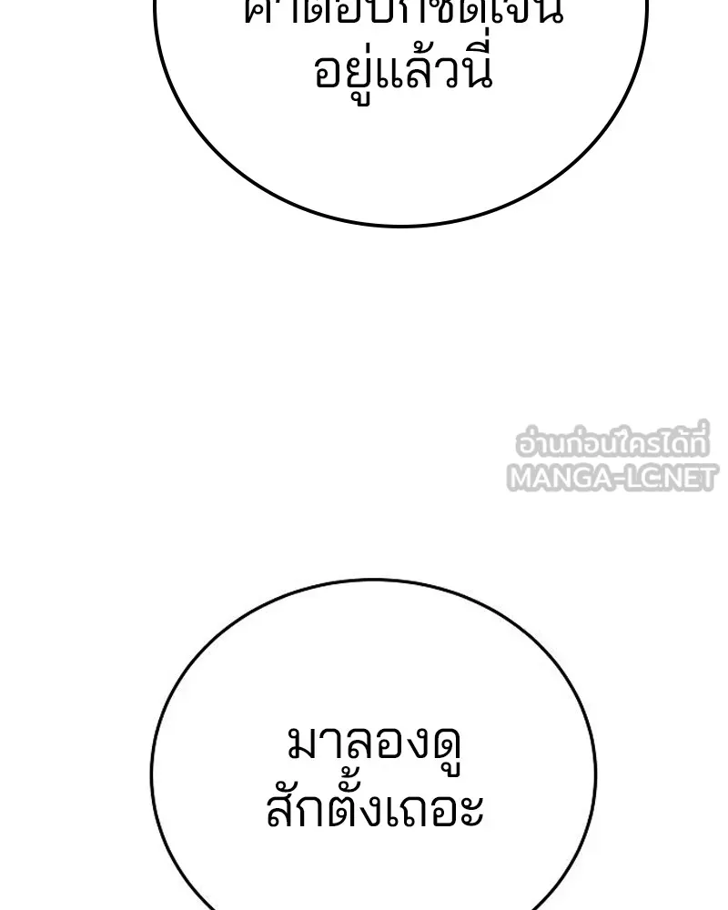 Player ตอนที่ 201 รูปที่ 48