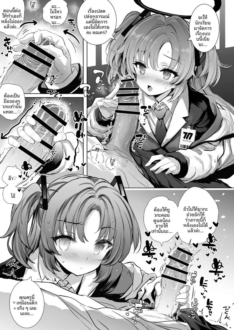 Doujin-Lc- อ่าน โดจิน มังฮวา เกาหลี ญี่ปุ่น จีน แปลไทย ยูกะจังจะช่วยการหลั่งให้เอง (Aoiro 3-gou) (Blue Archive) ตอนที่ 1 2 3 4 5 6 7 8 9 10 11 12 13 14 ฟรี ไม่มีโฆษณา อ่าน โดจิน Manhwa เกาหลี ญี่ปุ่น จีน เรามีครบ คัดมาให้เน้นๆ โดจิน 18+ รับประกันความฟินโดย  Doujin Lc