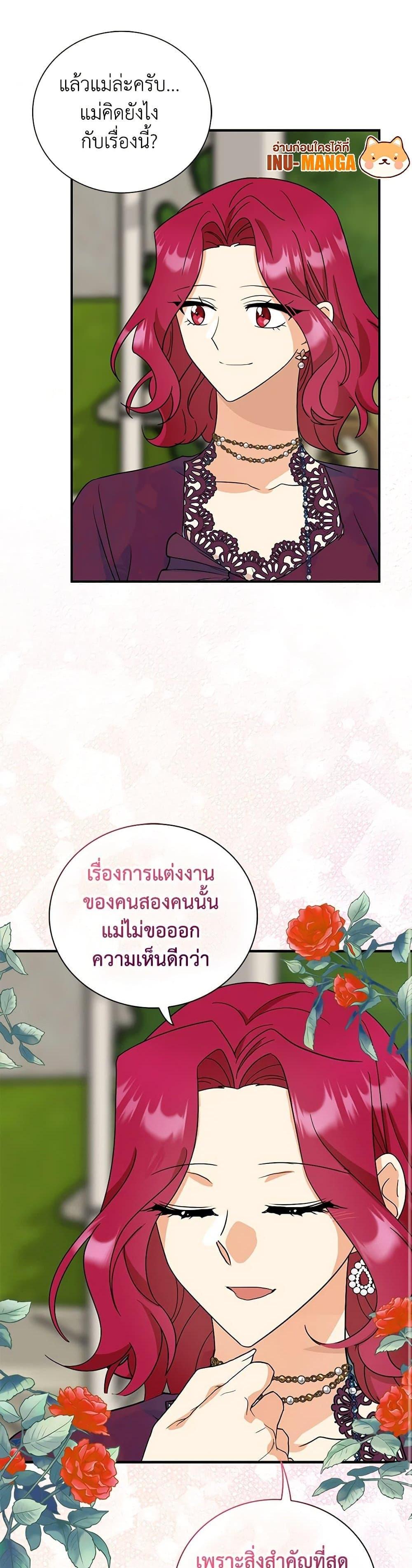 Manga-lc-com อ่านมังงะ อ่านการ์ตูน ออนไลน์ ฟรี I Became the Villain’s Mother ตอนที่ 1 2 3 4 5 6 7 8 9 10 11 12 13 14 ฟรี ไม่มีโฆษณา Manga-lc - อ่าน มังงะ อ่าน การ์ตูน ออนไลน์ อ่านมังงะ ฟรี