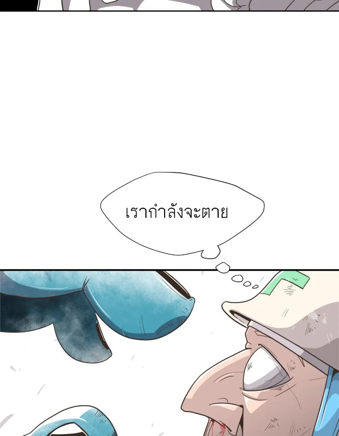 ยุคแห่งยอดมนุษย์ ตอนที่ 1 รูปที่ 140