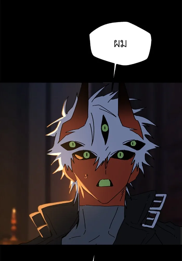 มัมหมีจ๋าหนูมาแบ๊ว ตอนที่ 28 รูปที่ 85