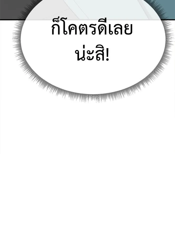 ช่วยเปลี่ยนฉันที ตอนที่ 133. ฮานายอง 6 รูปที่ 122