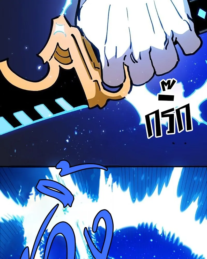 Player ตอนที่ 224 (จบซีซัน) รูปที่ 127