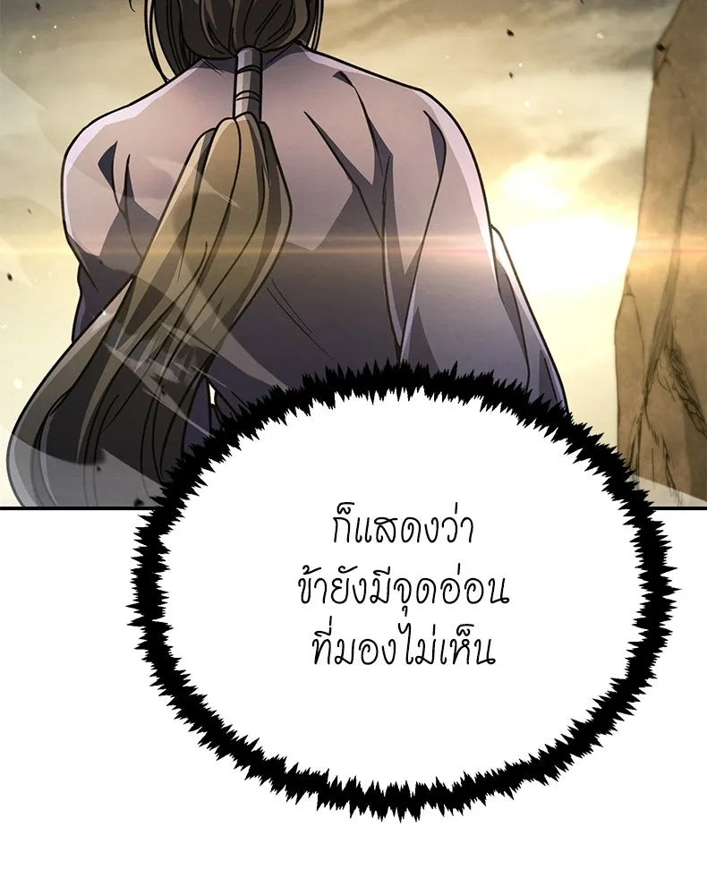 กำปั้นราชันคืนชีพ ตอนที่ 50 รูปที่ 16