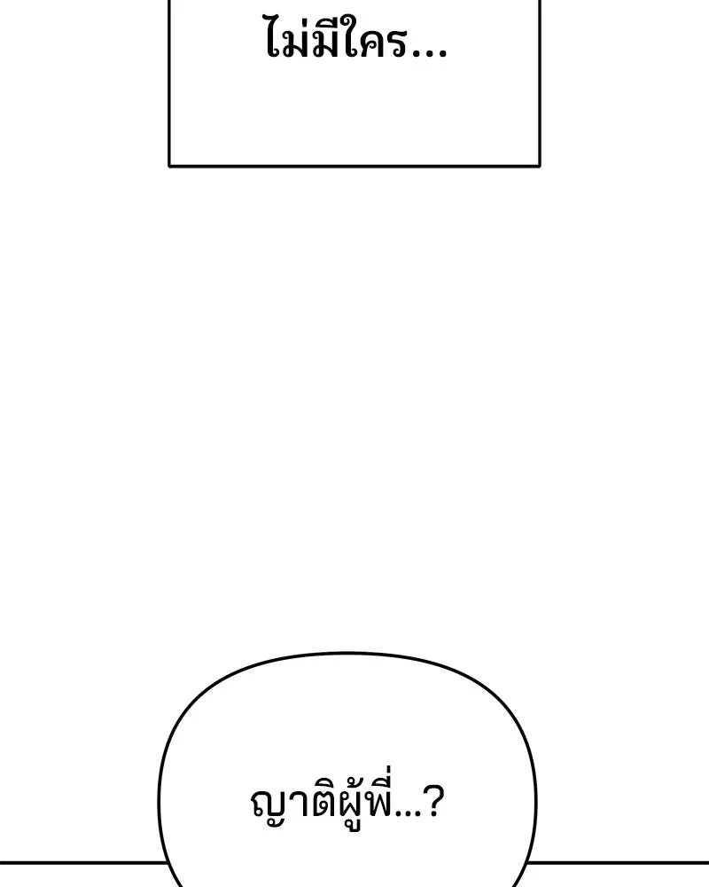 จ้า แม่คนสวย ตอนที่ 49 รูปที่ 11