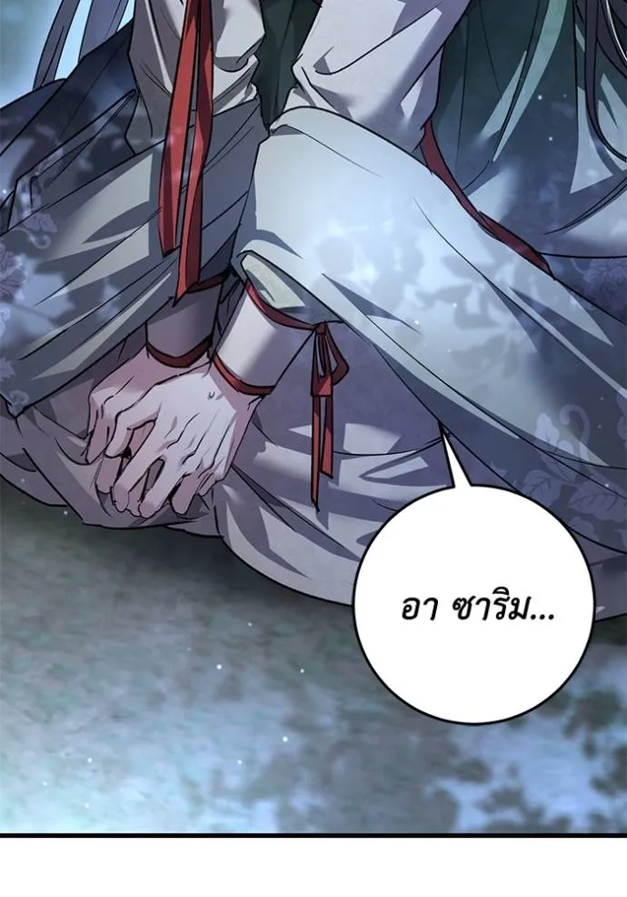 ยามหมาป่าทมิฬเรียกหา ตอนที่ 13 รูปที่ 145