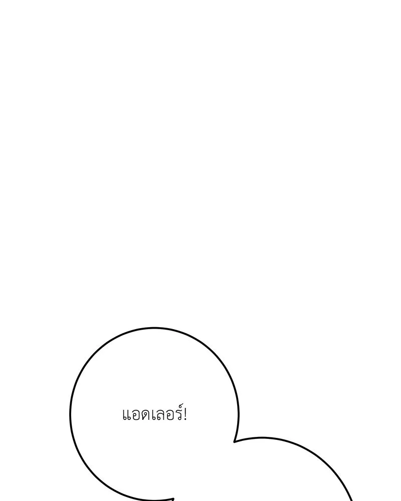 เจ้าหญิงคลั่งแห่งวังหลวง ตอนที่ 138 รูปที่ 85