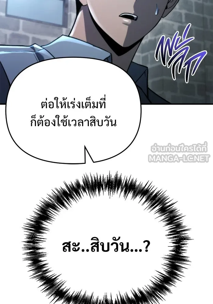 โกดังลับหลังโลกแตก ตอนที่ 71 รูปที่ 9